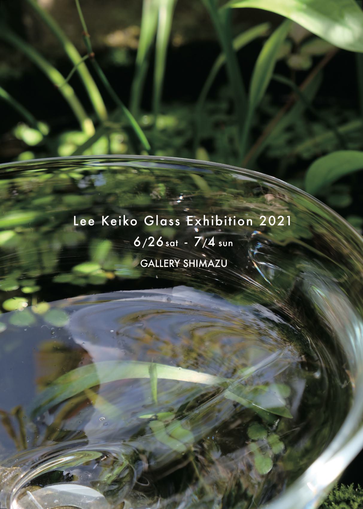 李慶子ガラス展2021画像