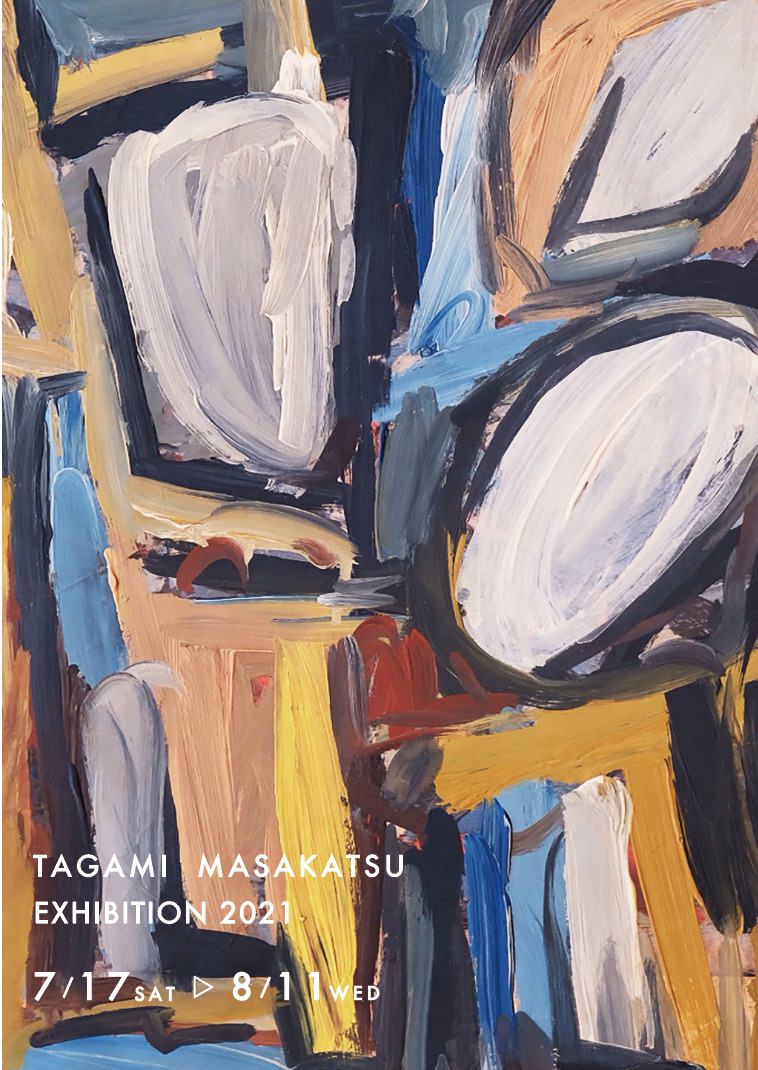 田上允克展 Masakatsu Tagami Exhibition 2021 | 催事 | 福岡 盆栽・装 