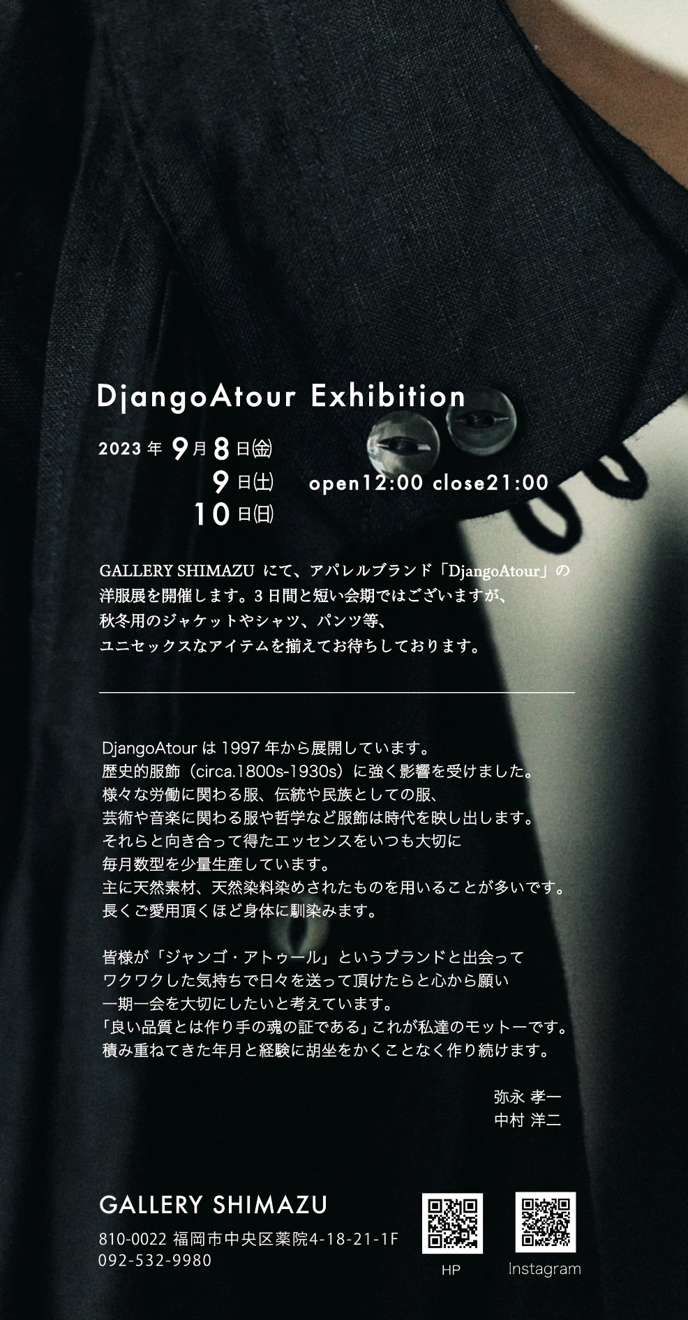 DjangoAtour Exhibition