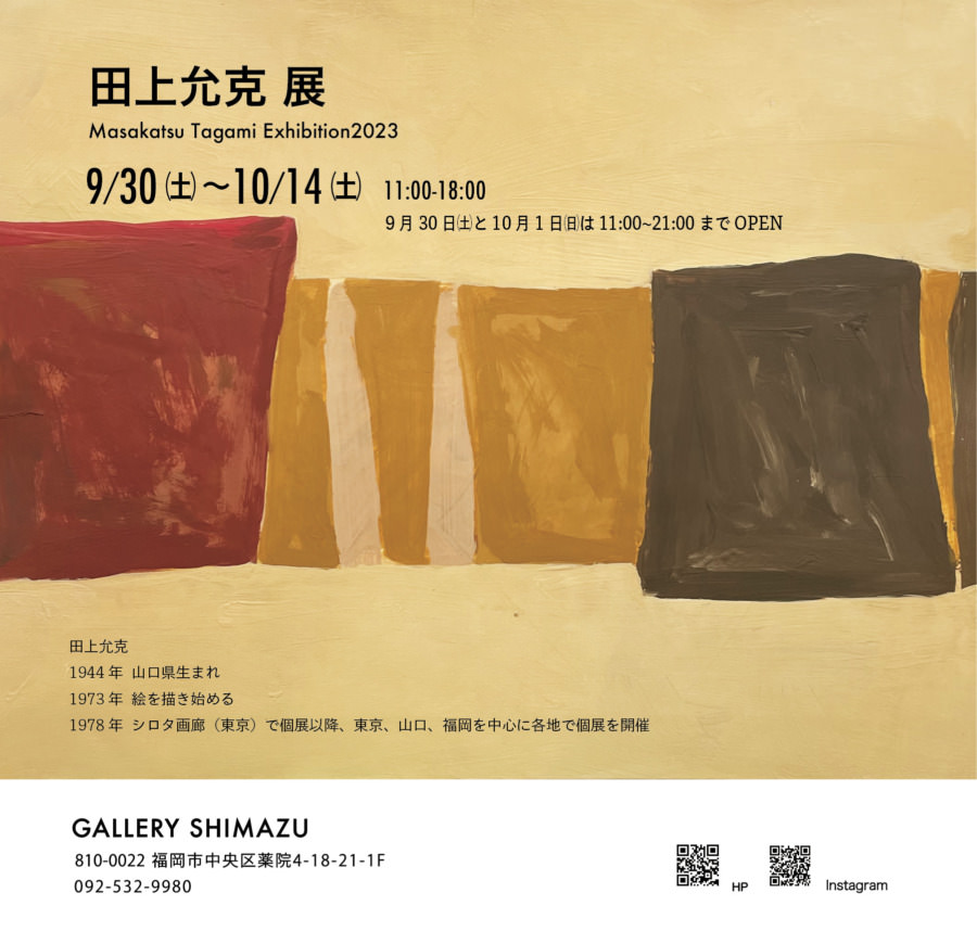 絵画 「シロツメクサ」作者 H.K 詳細不明 絵画 「シロツメクサ」作者 H.K 詳細不明 茅ヶ崎市美術館 on X