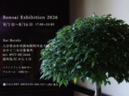 Bonsai Exhibition 2026